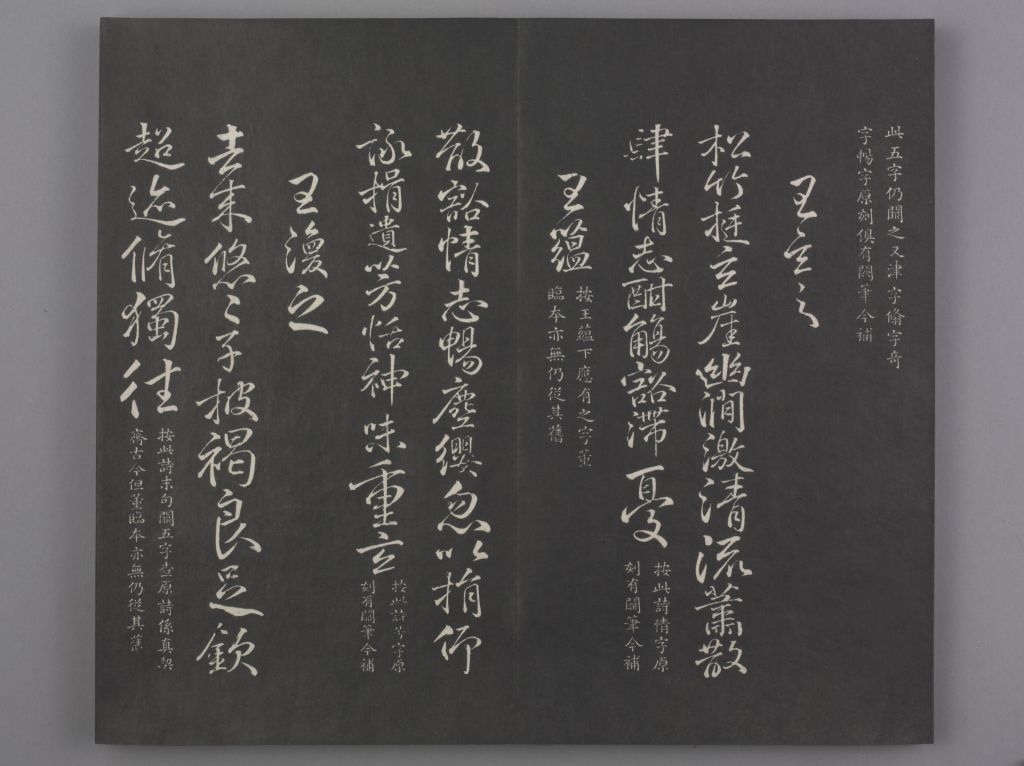 图片[19]-In the Qing Dynasty, the “Orchid Pavilion Eight Pillars Calligraphy” was written by Liu Gongquan at the Hongtang Temple in Minzhong-China Archive